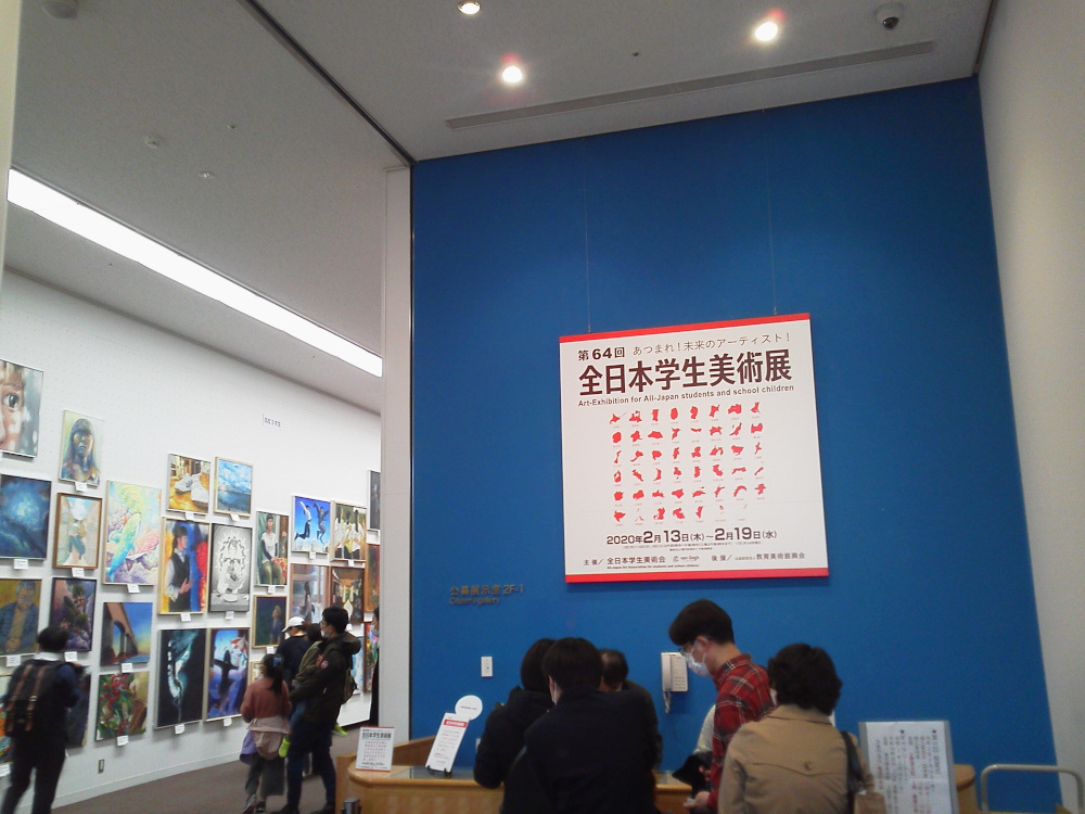 展 美術 全日本 学生 「第39回 日本教育書道会全国学生展」入賞者発表